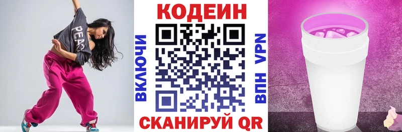 mega tor  Пионерский  Codein Purple Drank 