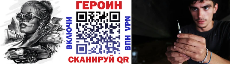 Героин герыч Пионерский