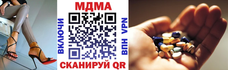 KRAKEN ТОР  Пионерский  MDMA crystal  продажа наркотиков 