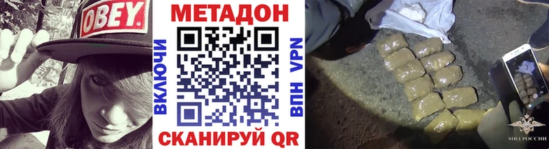 МЕТАДОН methadone  Пионерский 