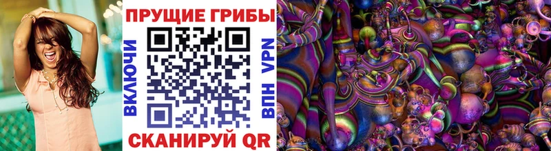 Псилоцибиновые грибы мухоморы Пионерский